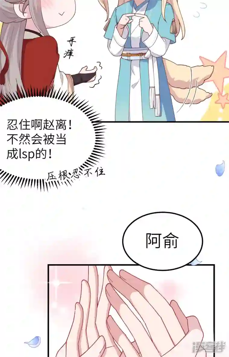 开局四个美相公第28话