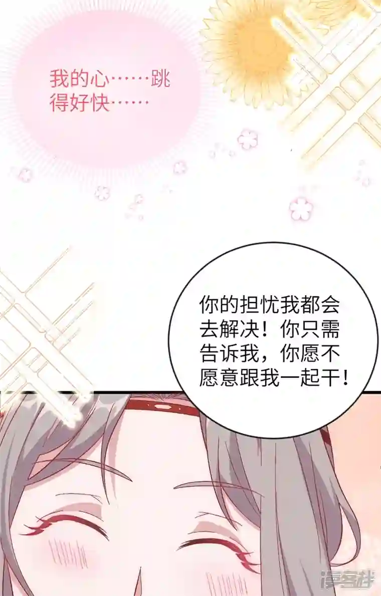 开局四个美相公第28话