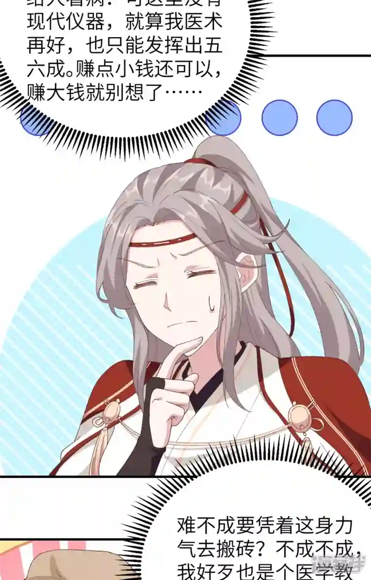 开局四个美相公第28话