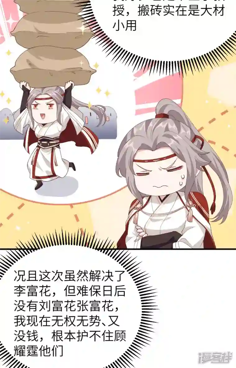 开局四个美相公第28话