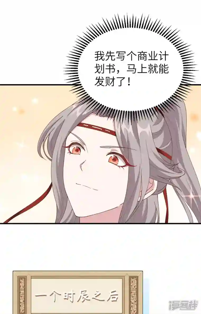 开局四个美相公第28话