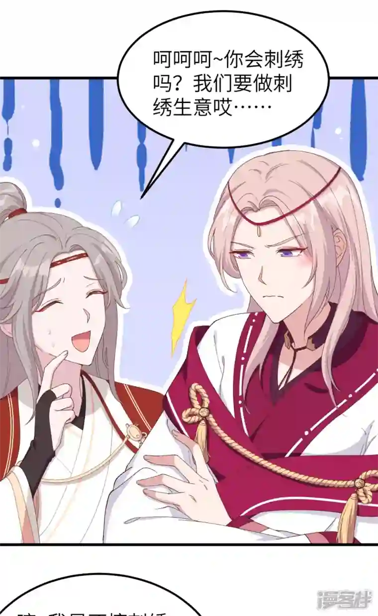 开局四个美相公第29话