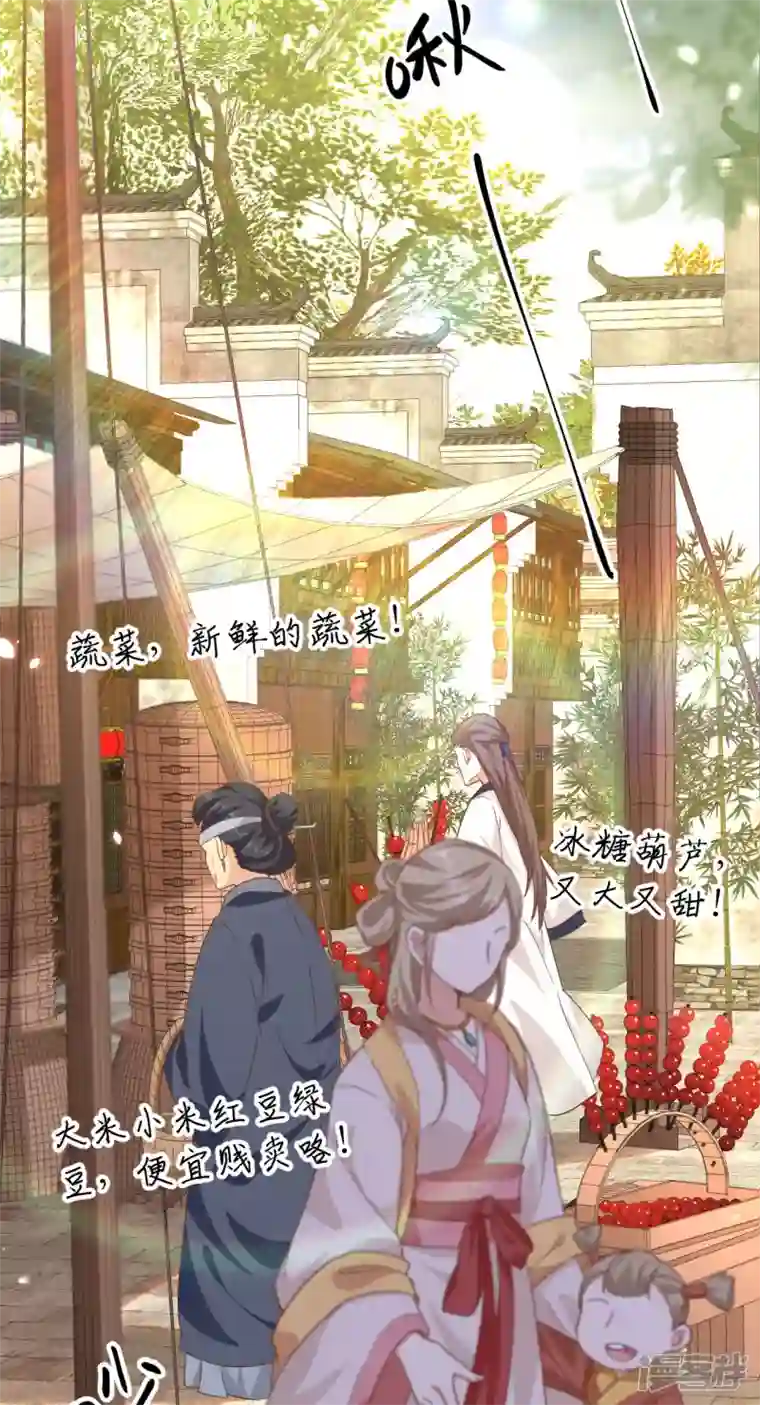 开局四个美相公第29话