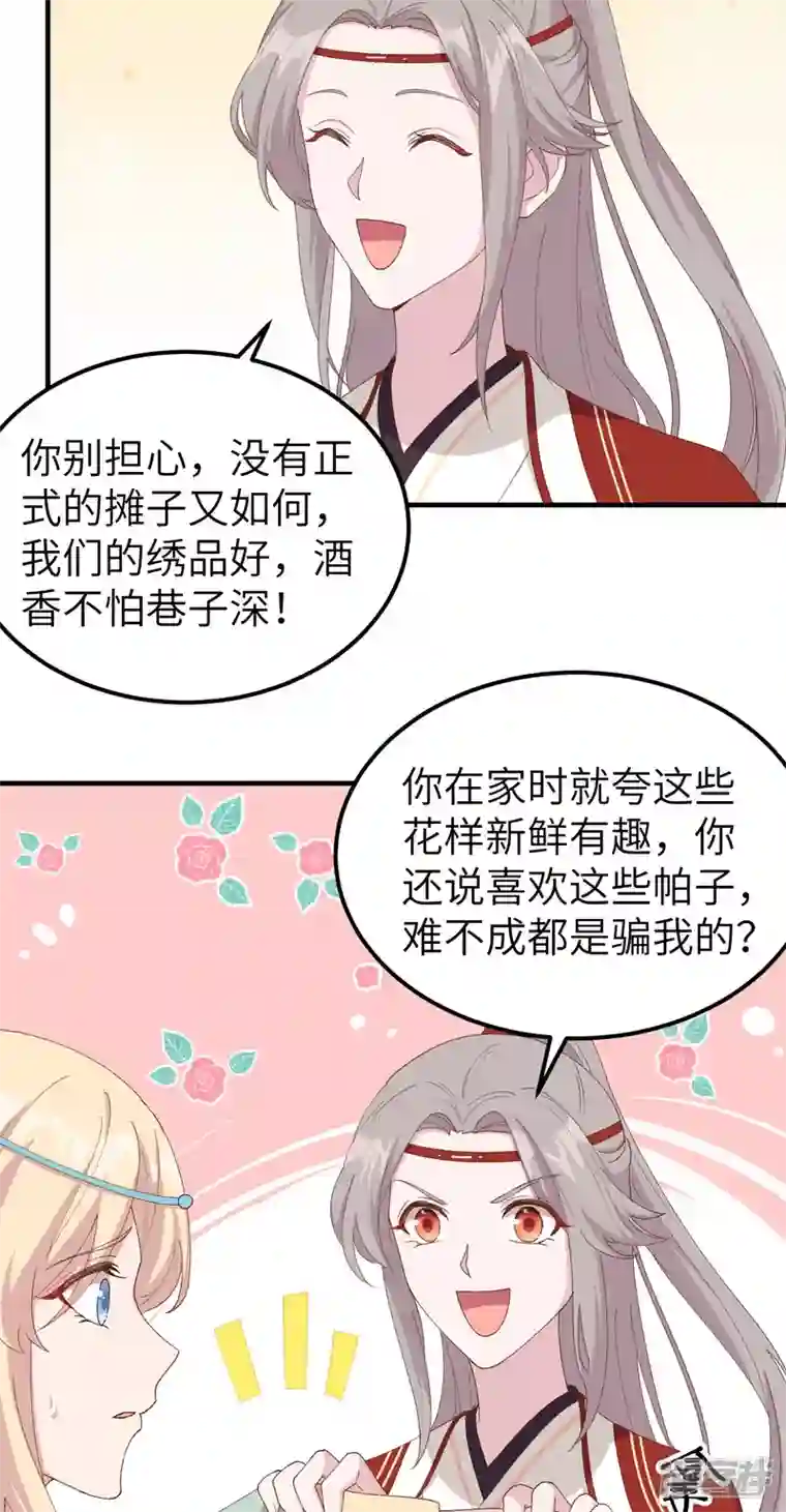 开局四个美相公第29话