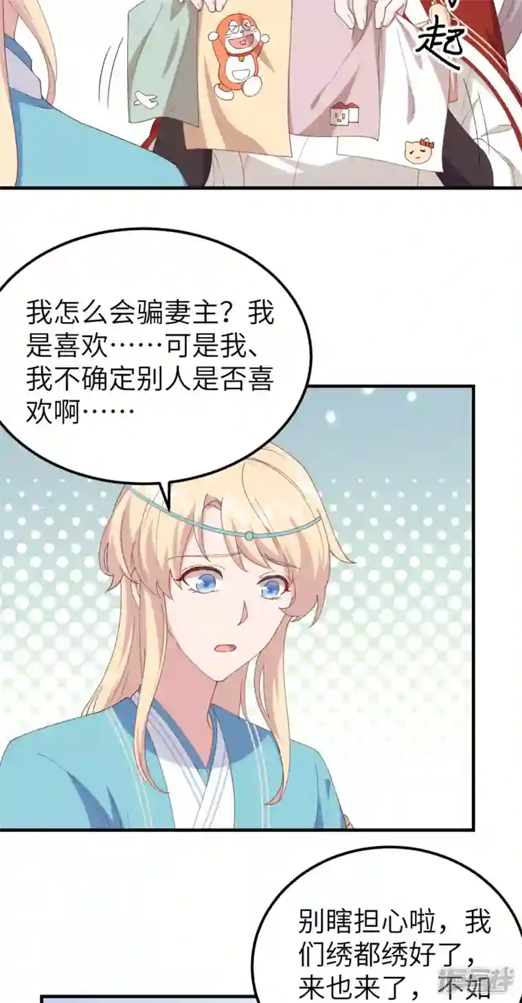 开局四个美相公第29话