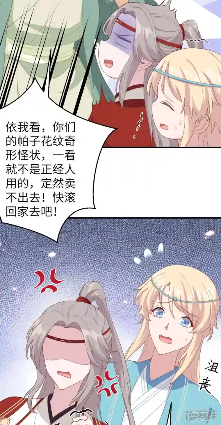 开局四个美相公第29话