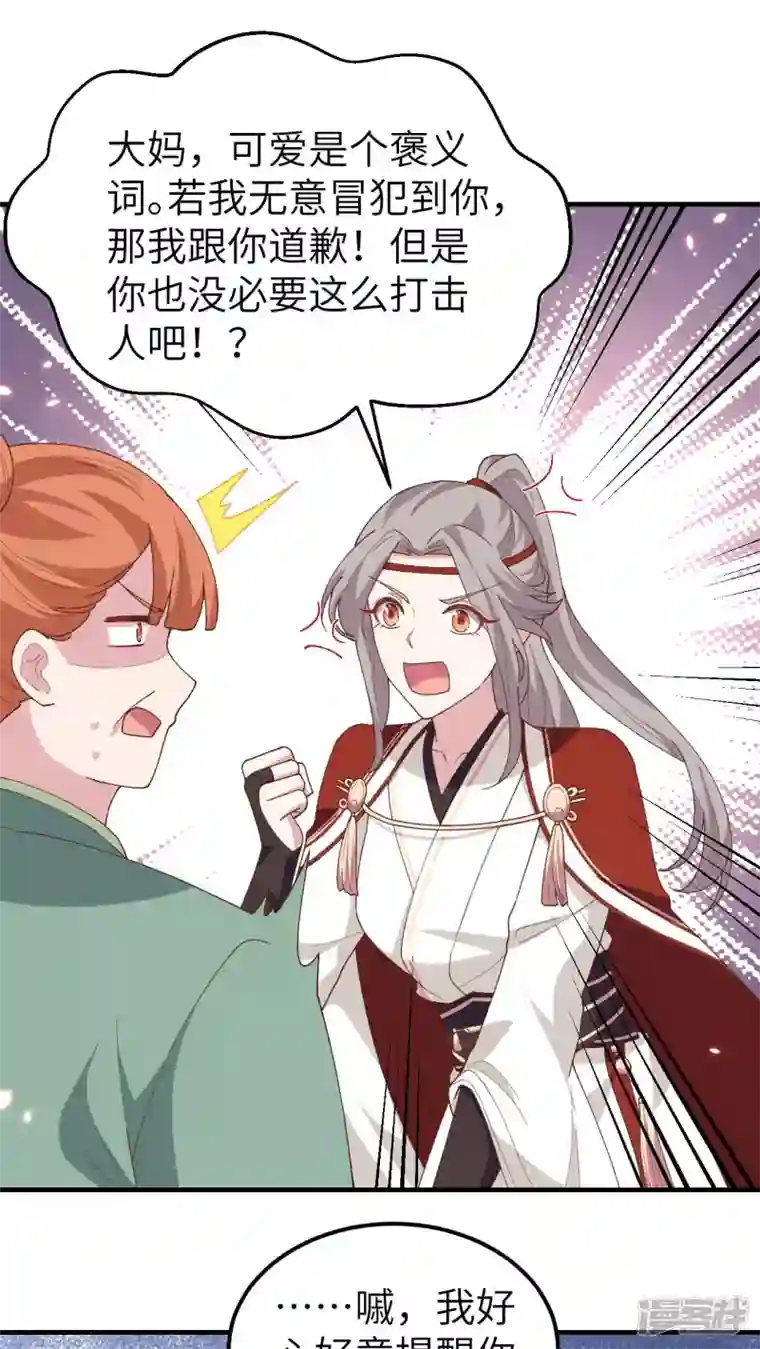 开局四个美相公第29话