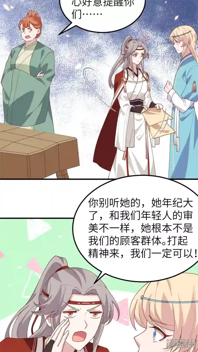 开局四个美相公第29话