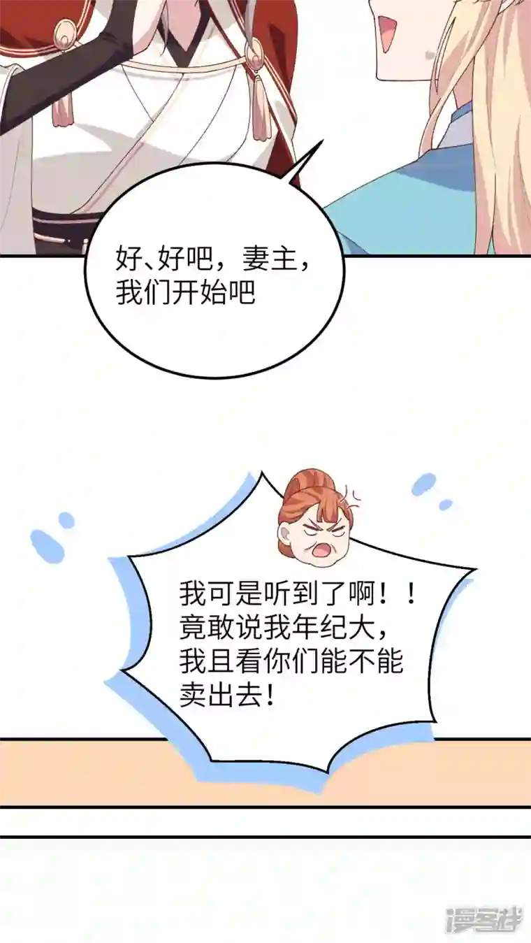 开局四个美相公第29话