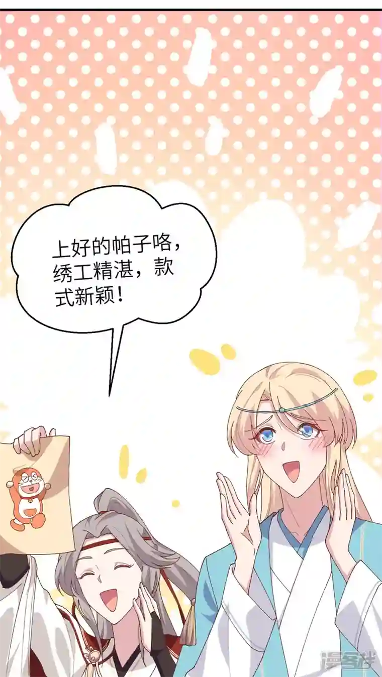 开局四个美相公第29话