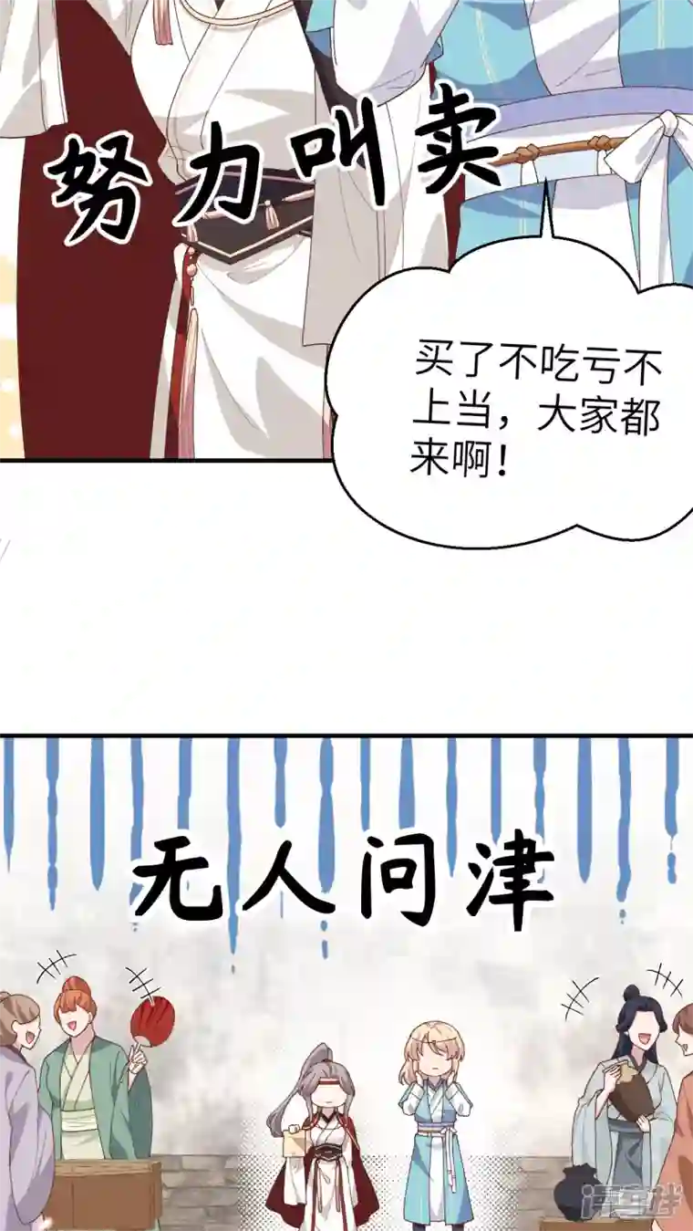 开局四个美相公第29话