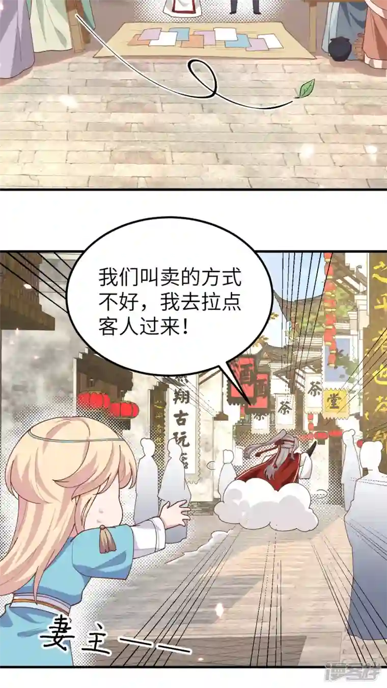 开局四个美相公第29话