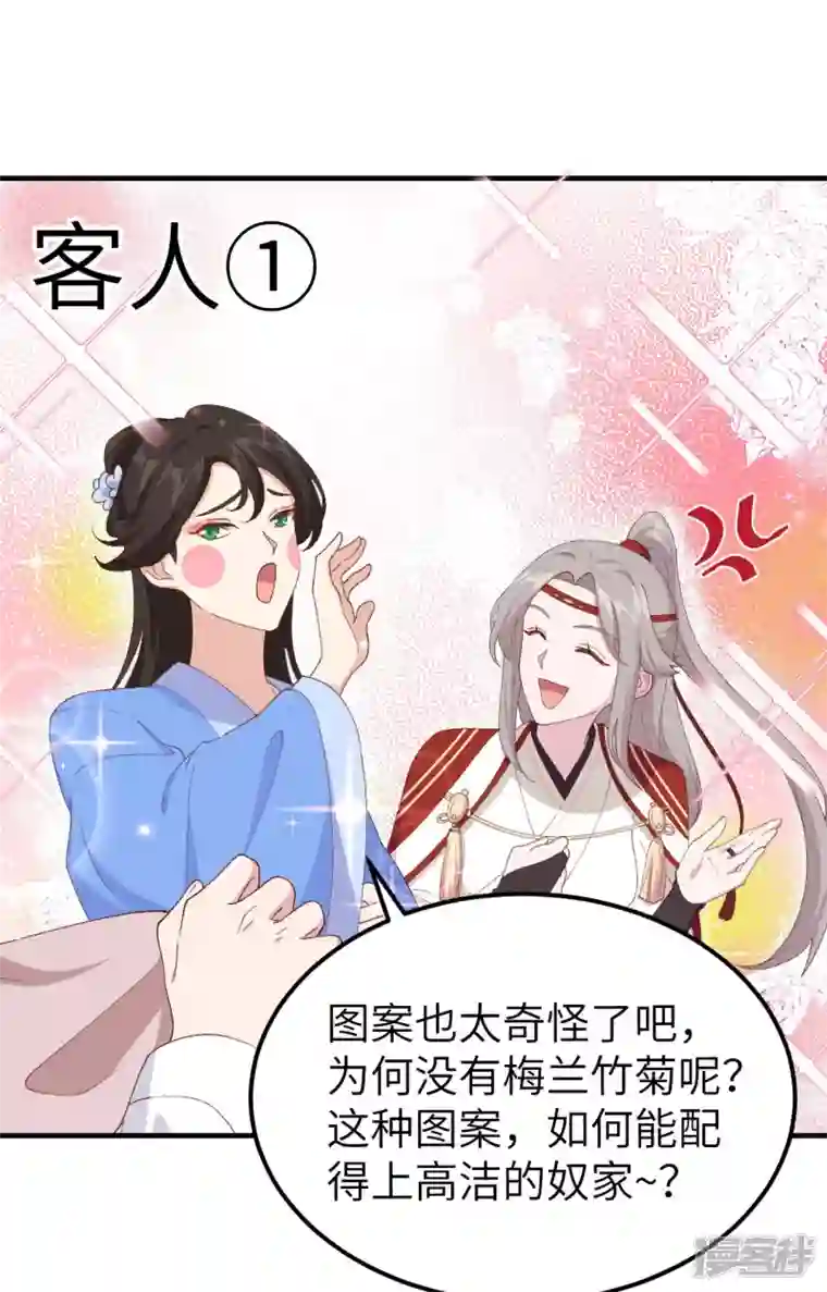 开局四个美相公第29话