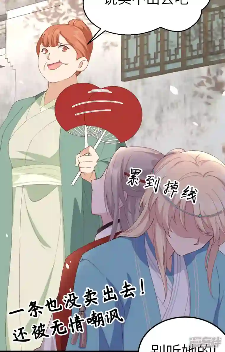 开局四个美相公第29话