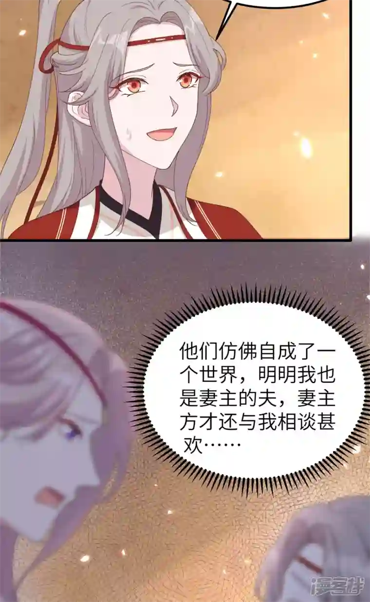 开局四个美相公第29话