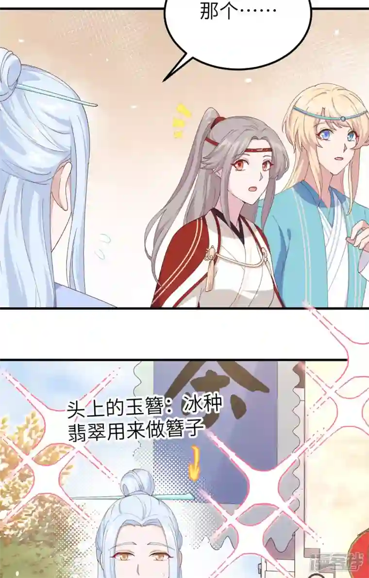 开局四个美相公第29话