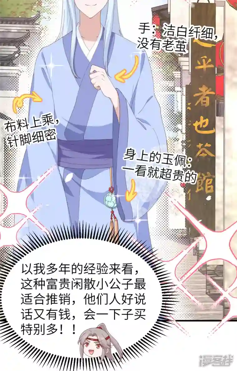 开局四个美相公第29话