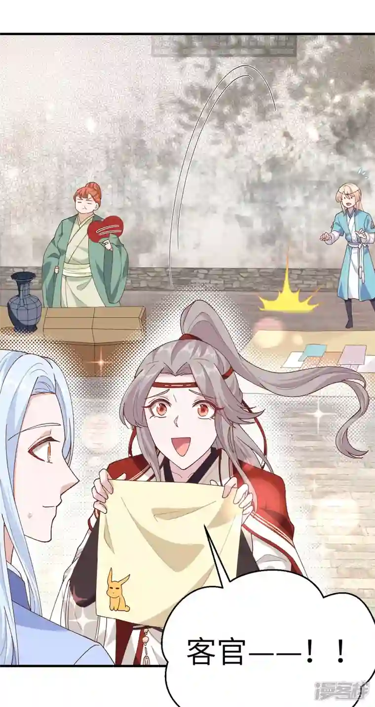 开局四个美相公第29话