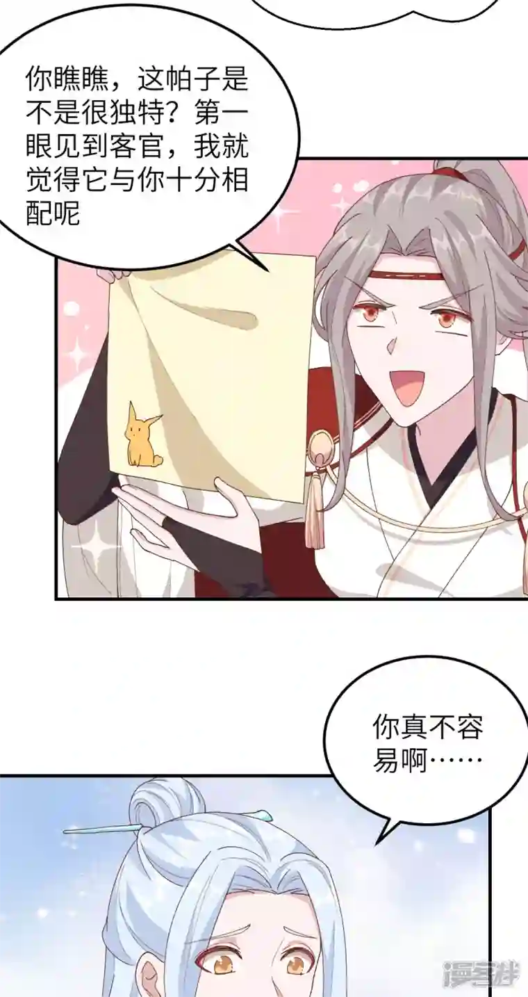 开局四个美相公第29话