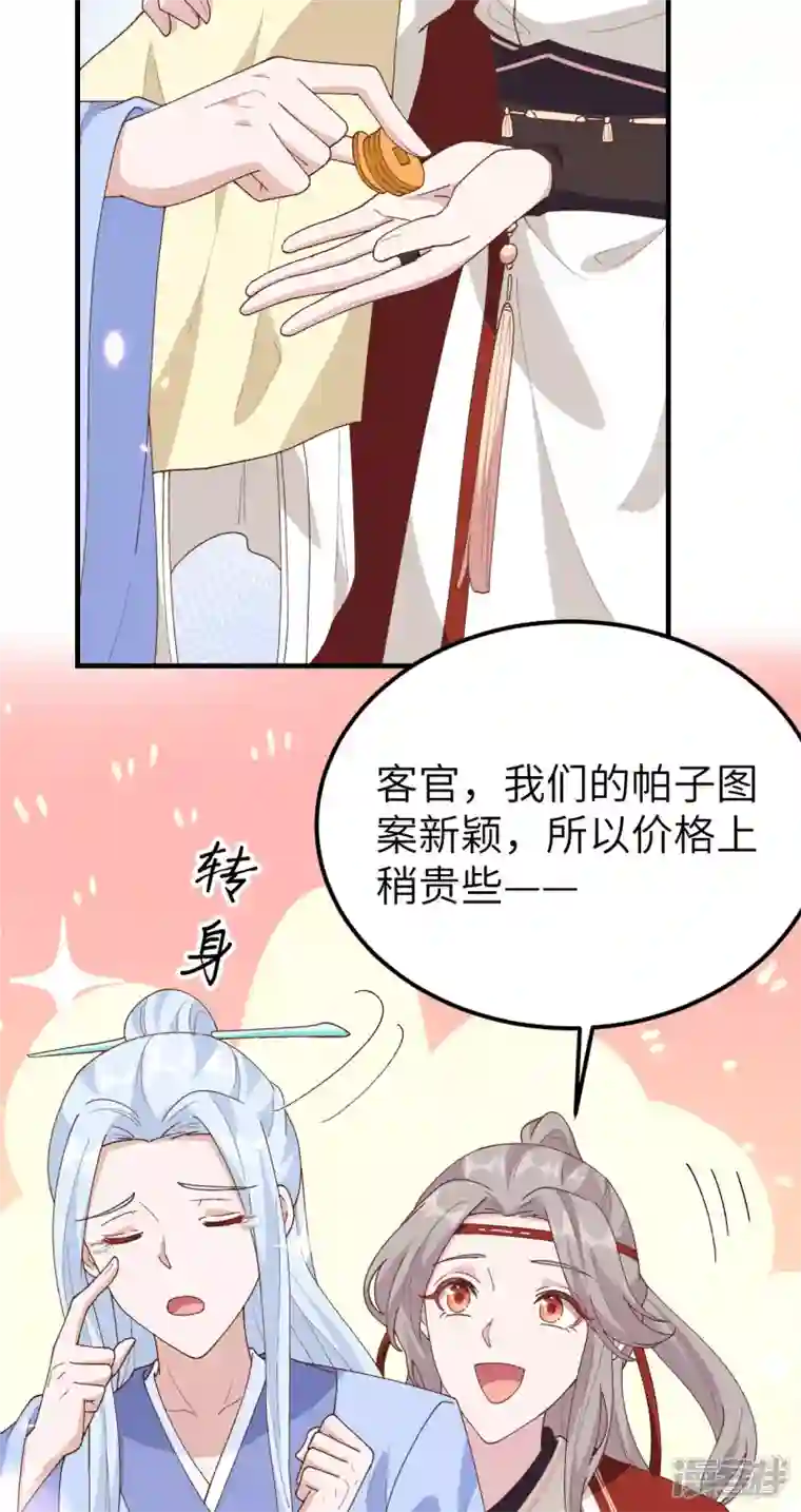 开局四个美相公第29话