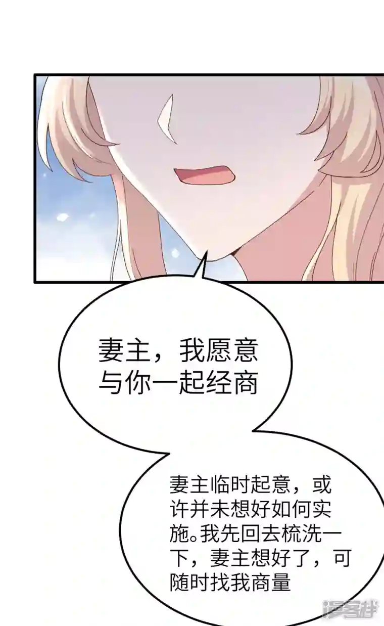 开局四个美相公第29话