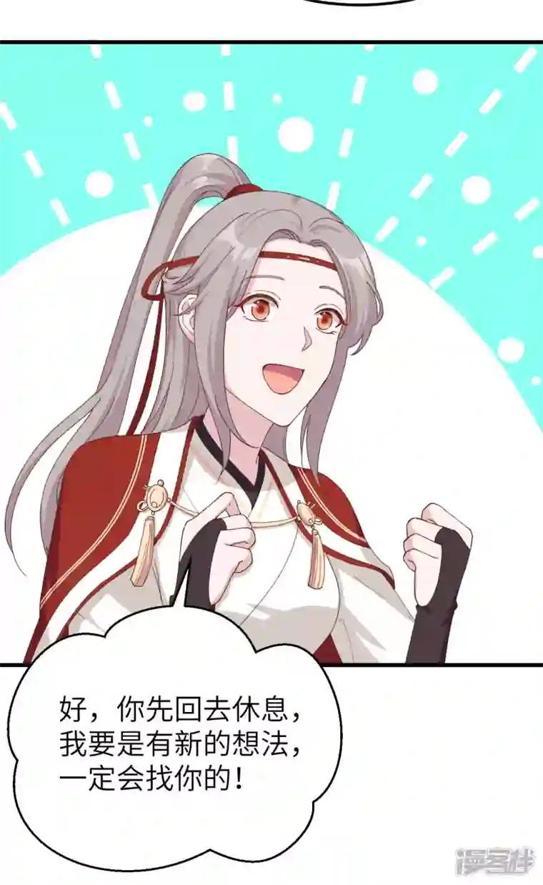 开局四个美相公第29话