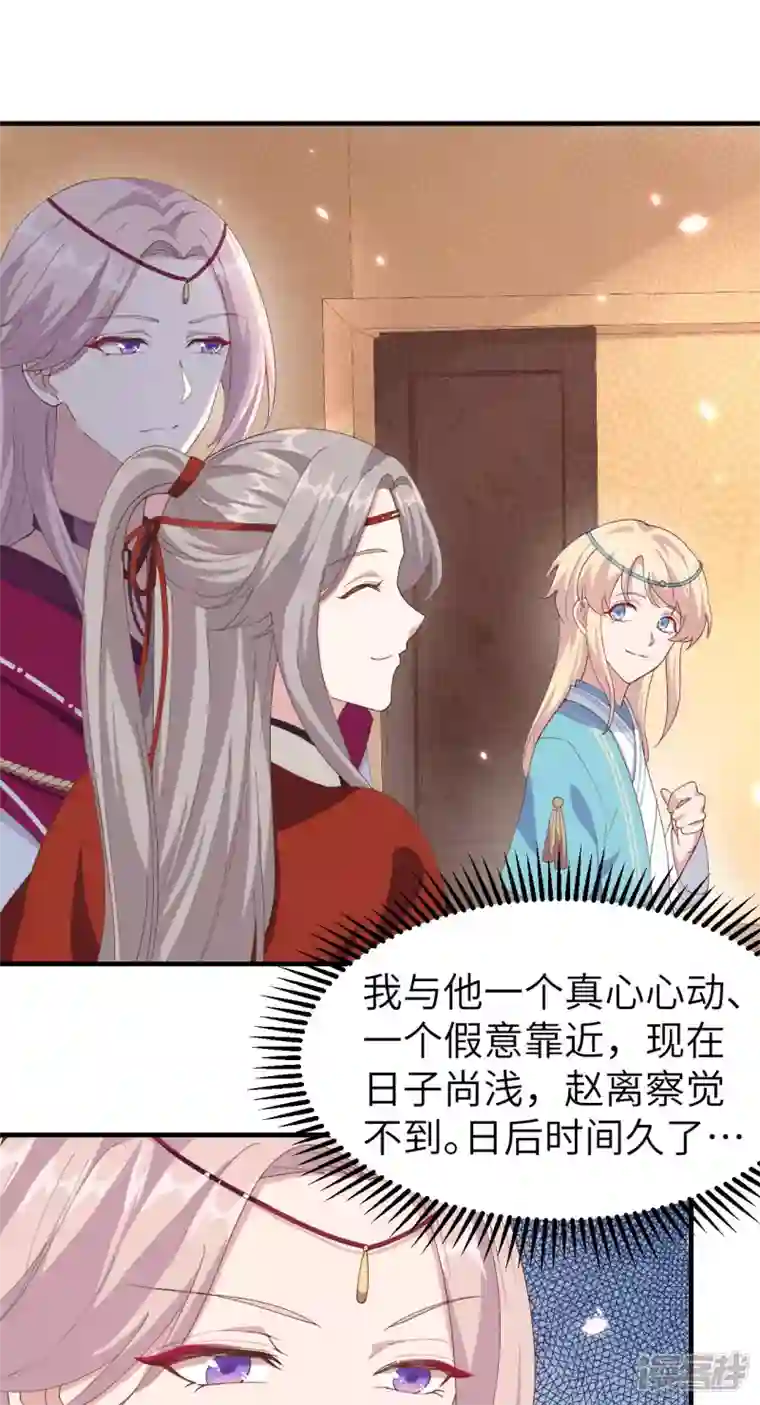 开局四个美相公第29话