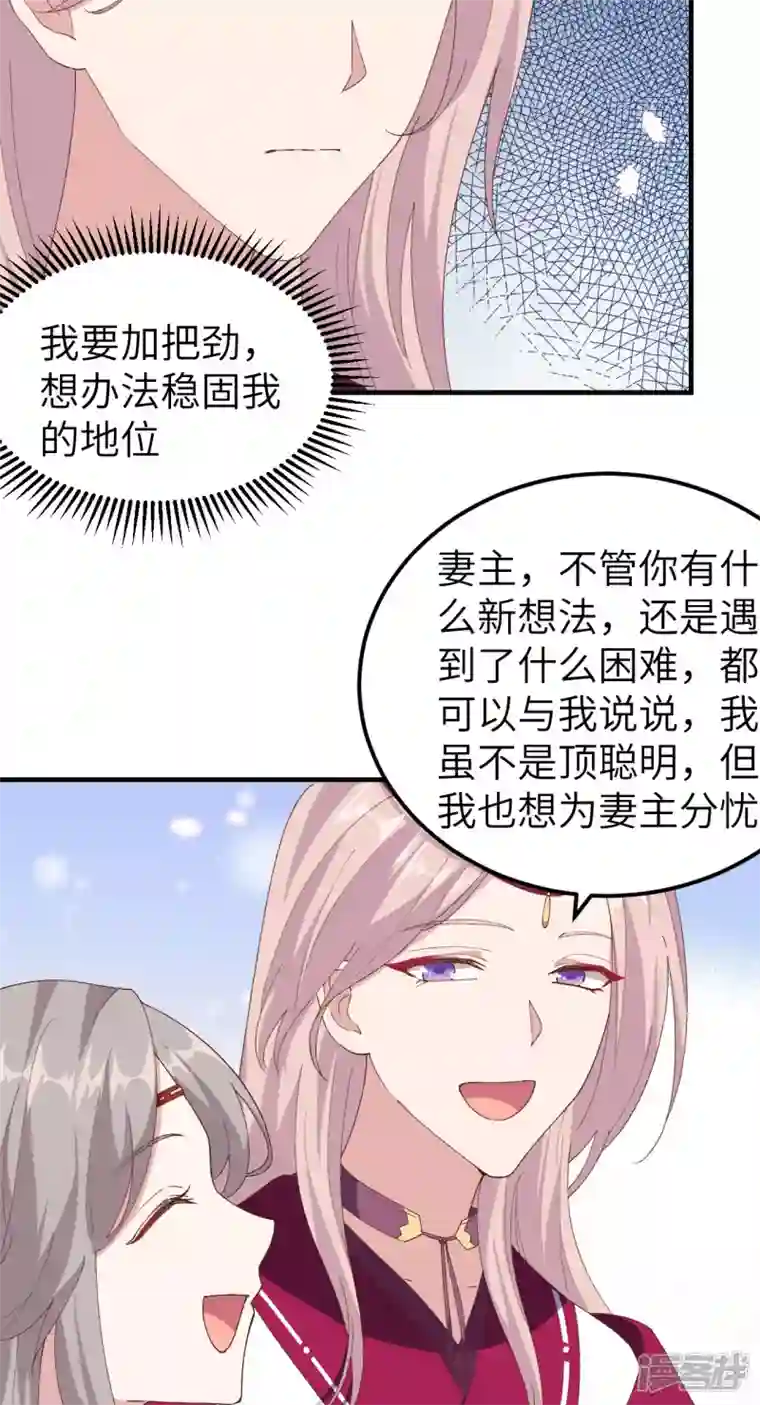 开局四个美相公第29话