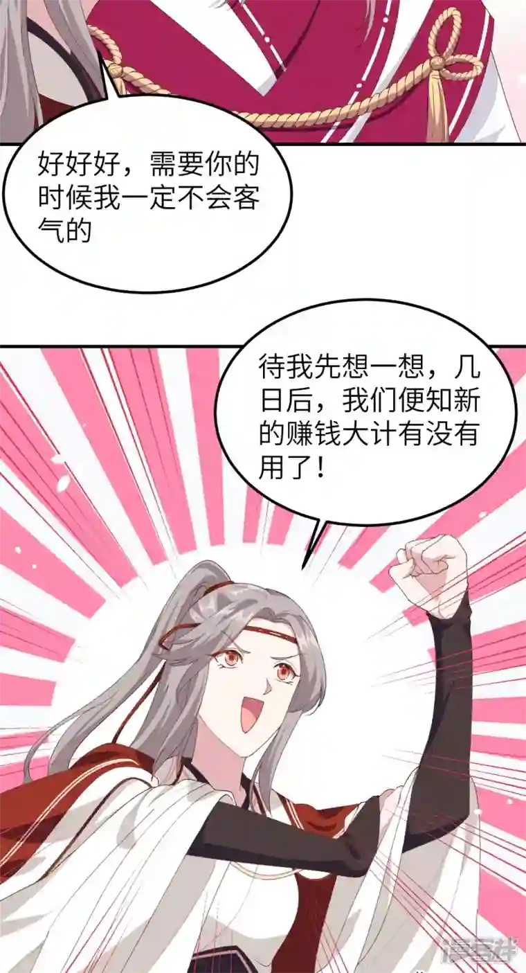 开局四个美相公第29话