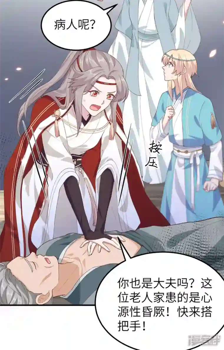 开局四个美相公第30话