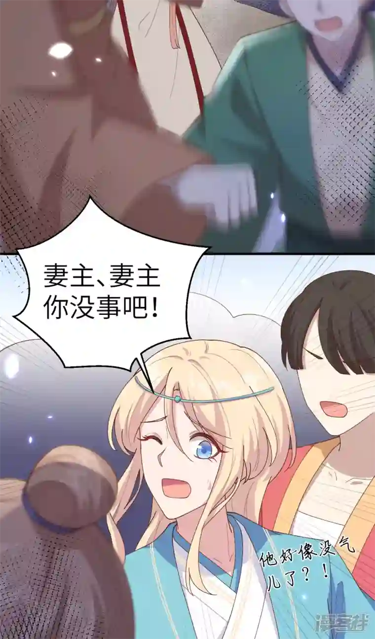 开局四个美相公第30话