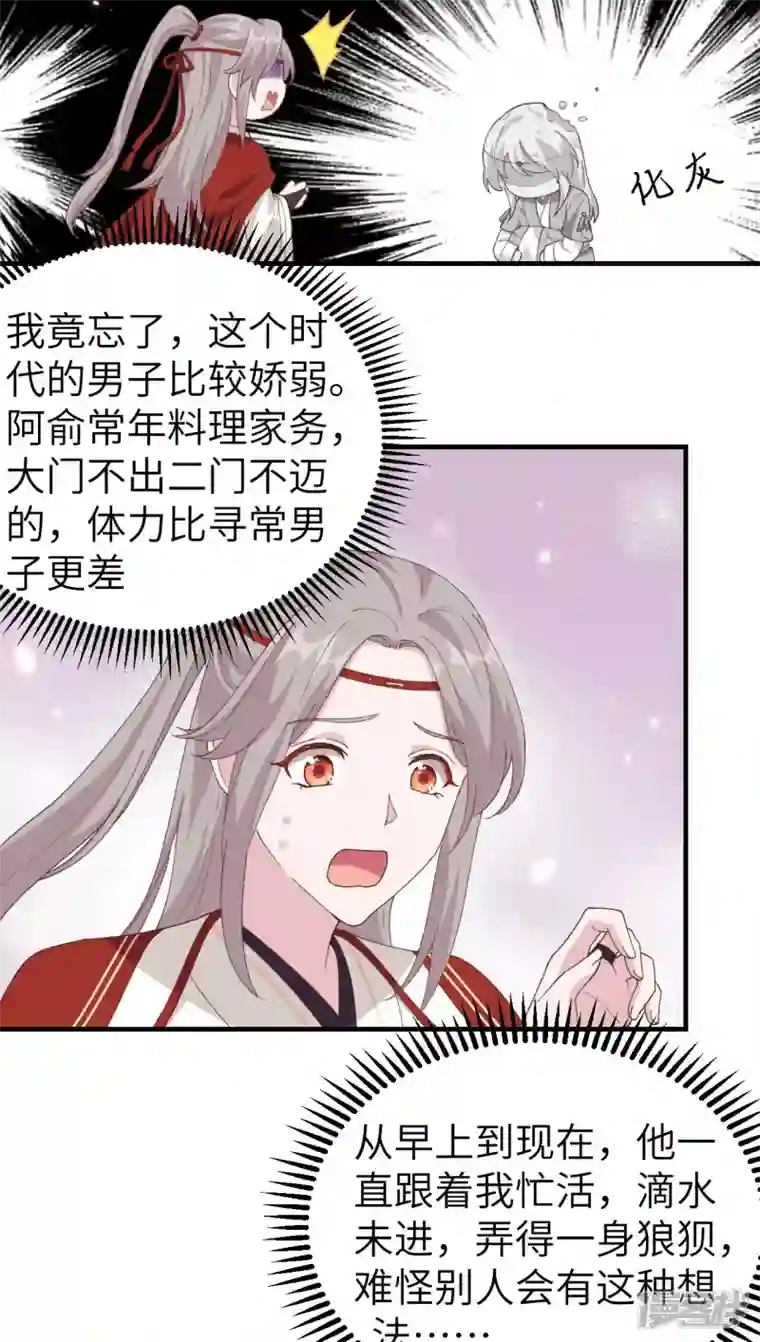 开局四个美相公第30话