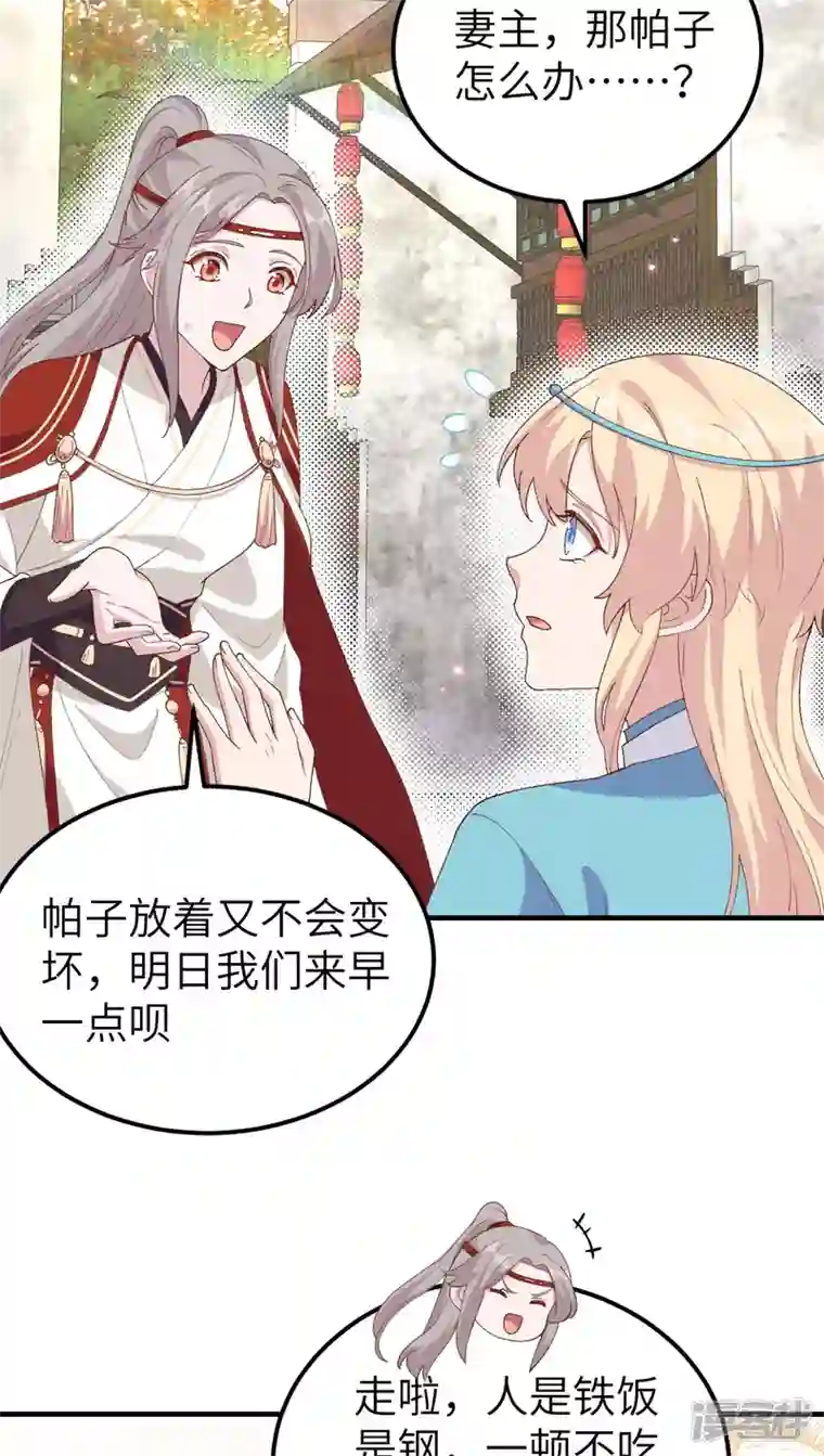 开局四个美相公第30话