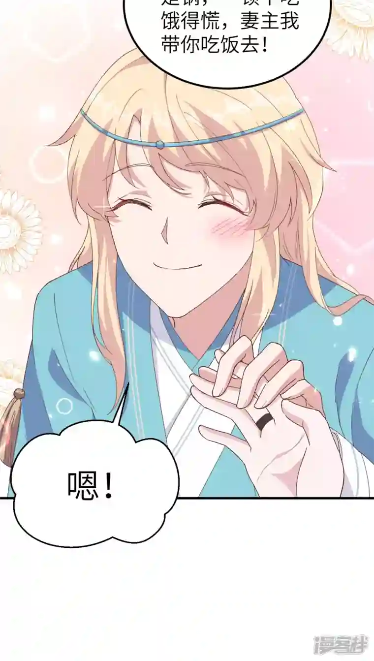 开局四个美相公第30话