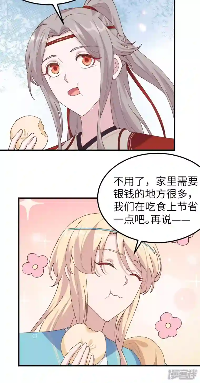 开局四个美相公第30话