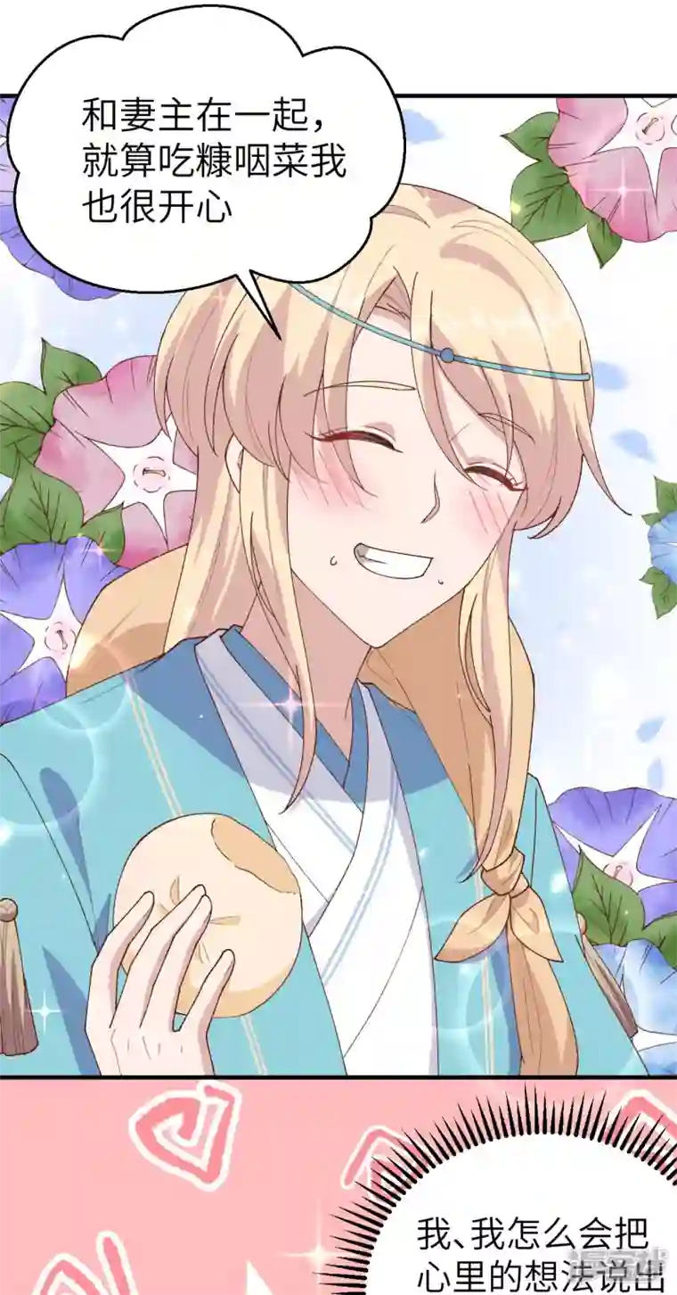 开局四个美相公第30话