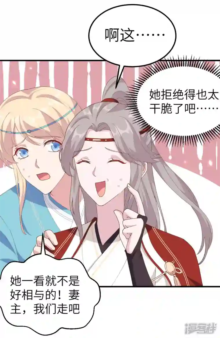 开局四个美相公第32话