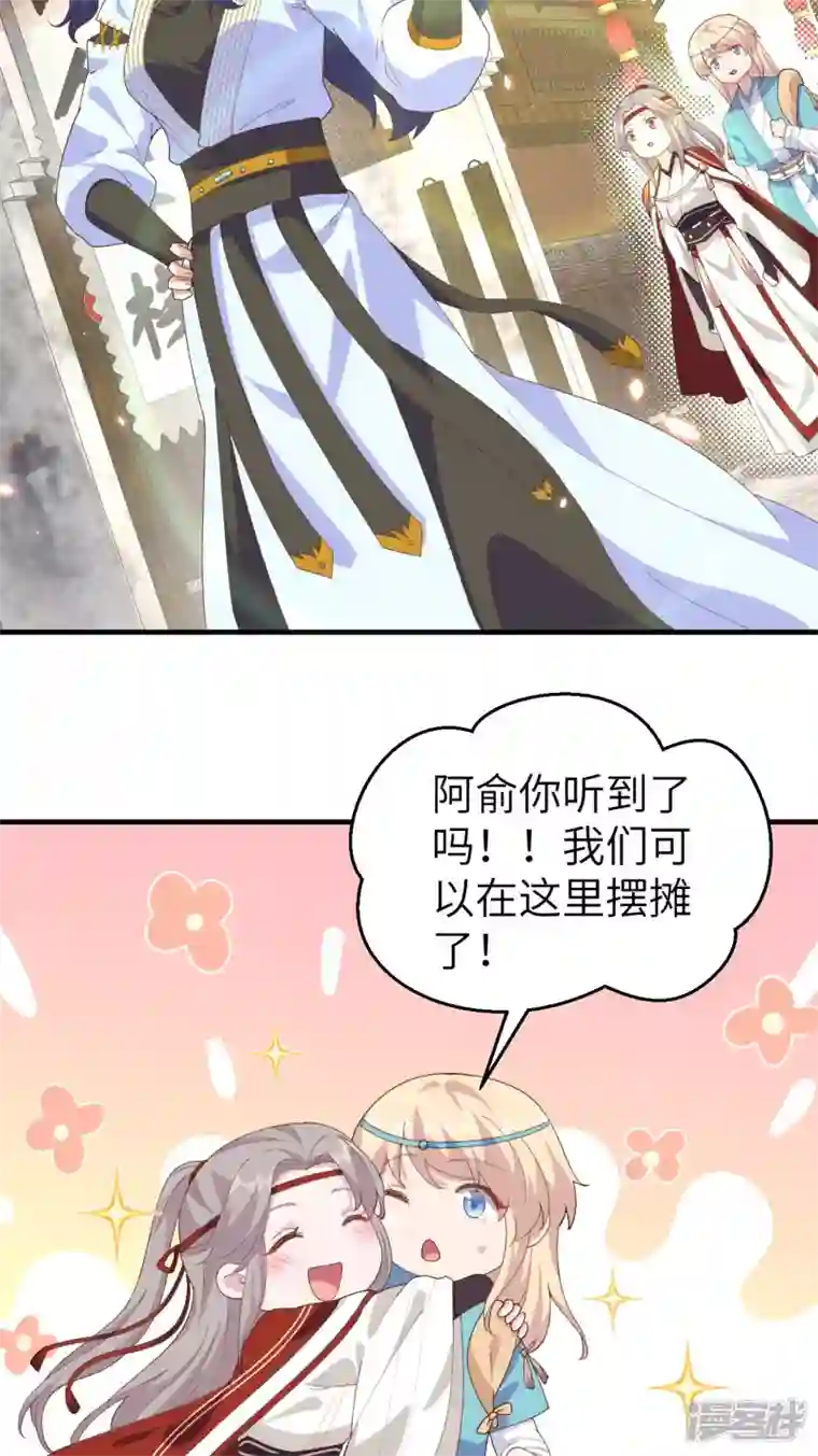 开局四个美相公第32话