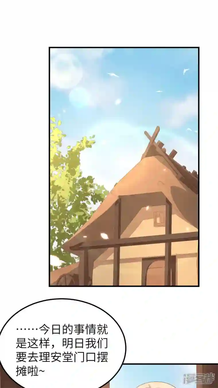 开局四个美相公第32话