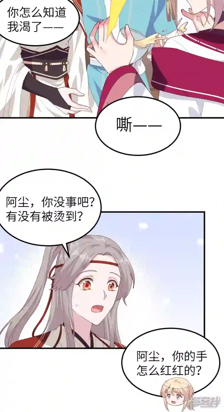 开局四个美相公第32话