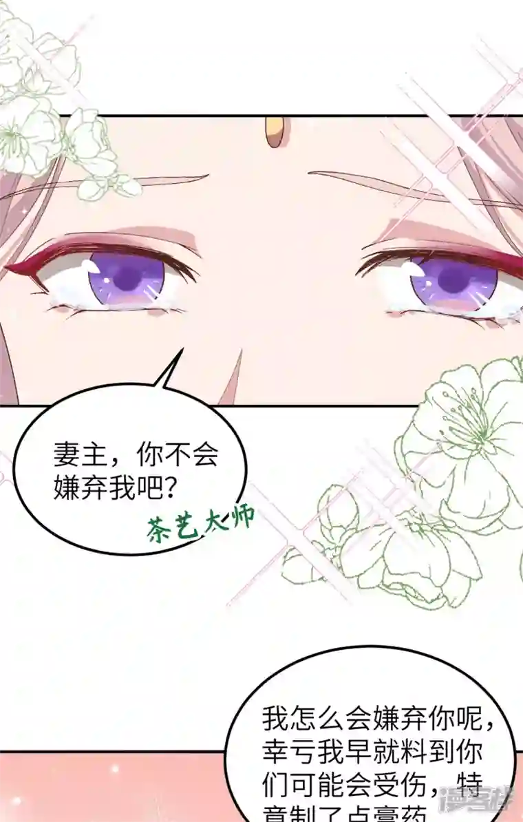 开局四个美相公第32话