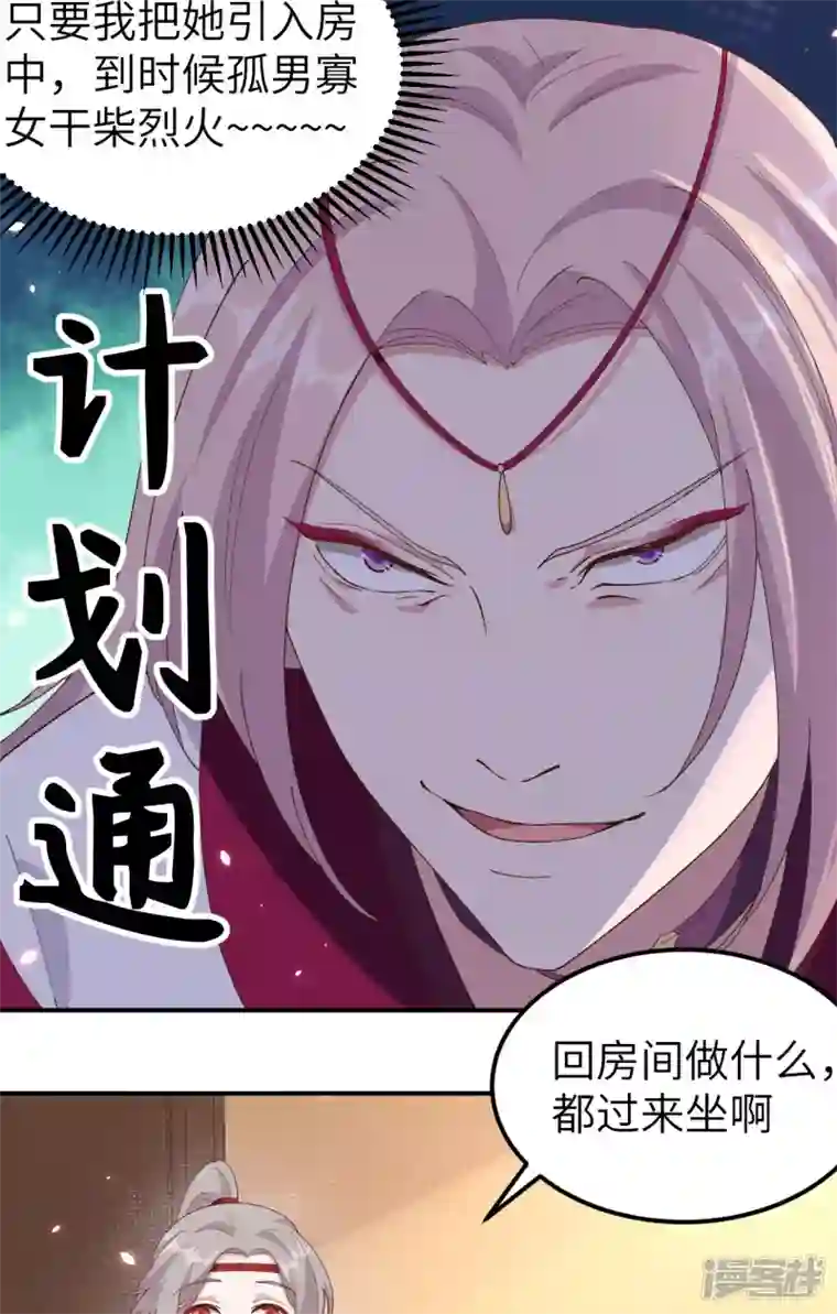 开局四个美相公第32话