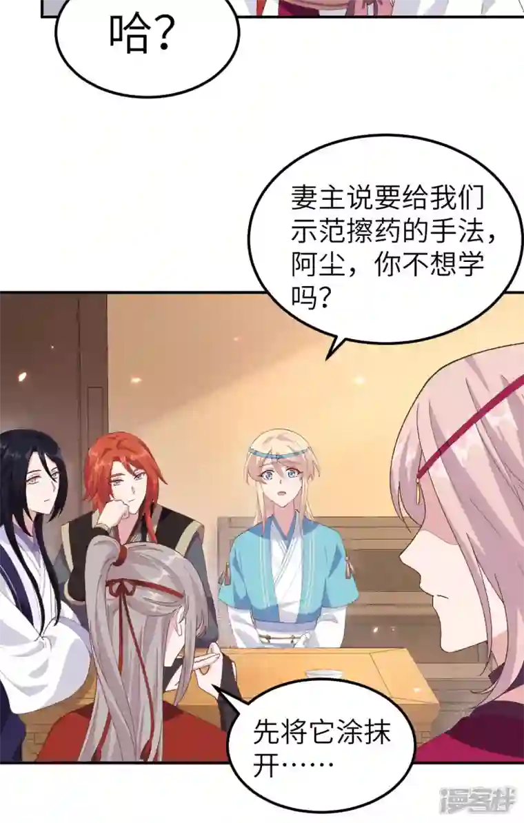 开局四个美相公第32话