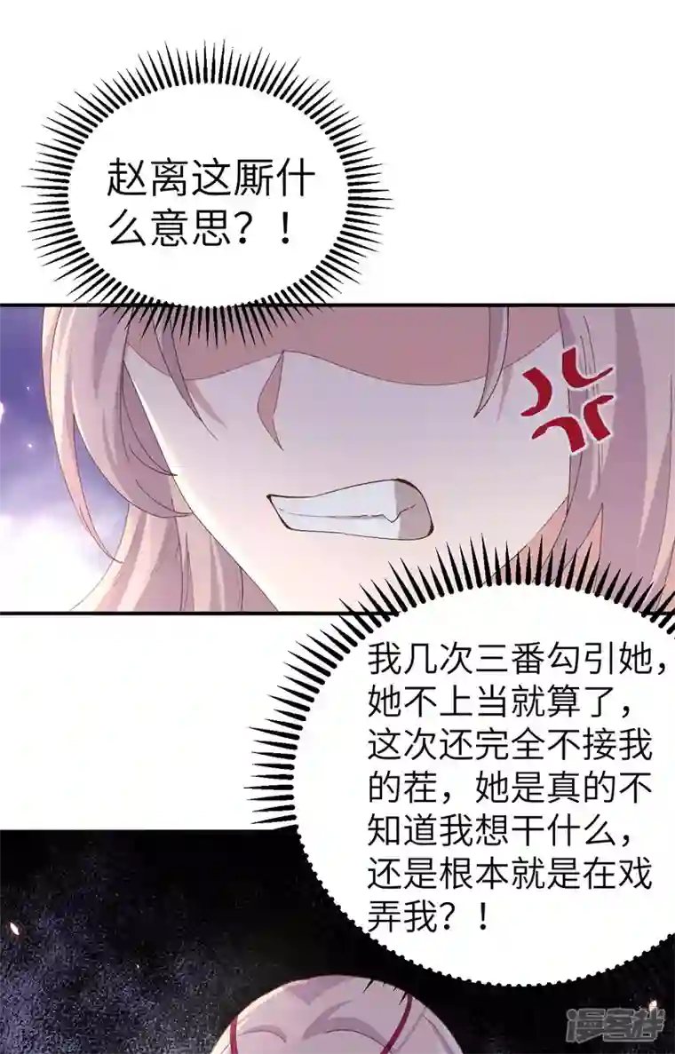 开局四个美相公第32话