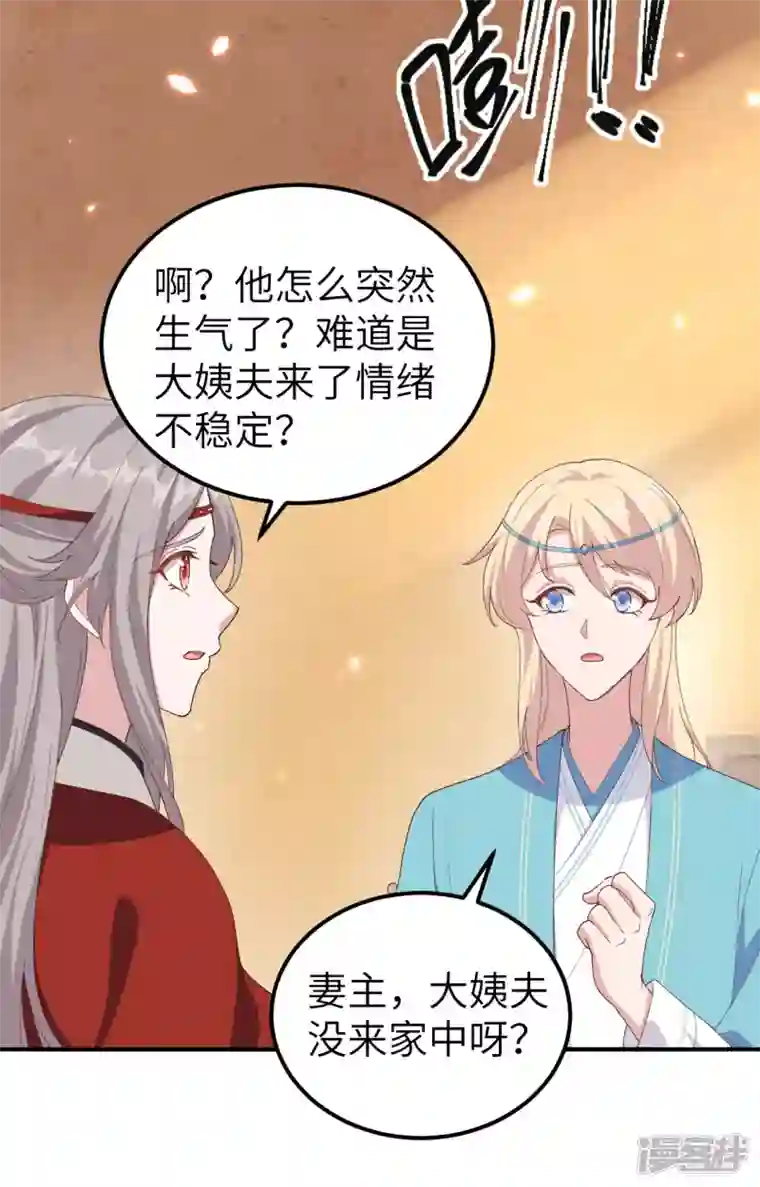 开局四个美相公第32话