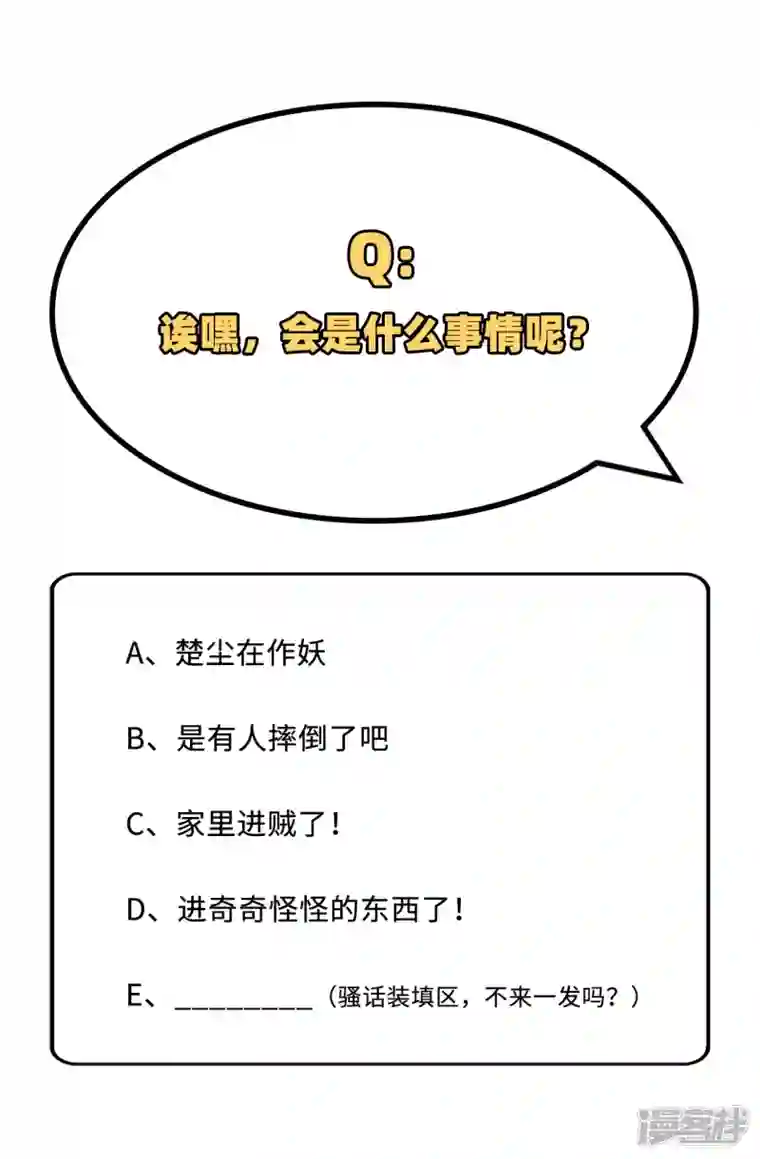 开局四个美相公第32话