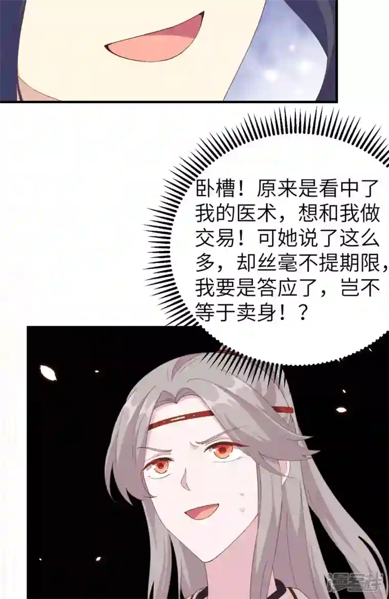 开局四个美相公第32话