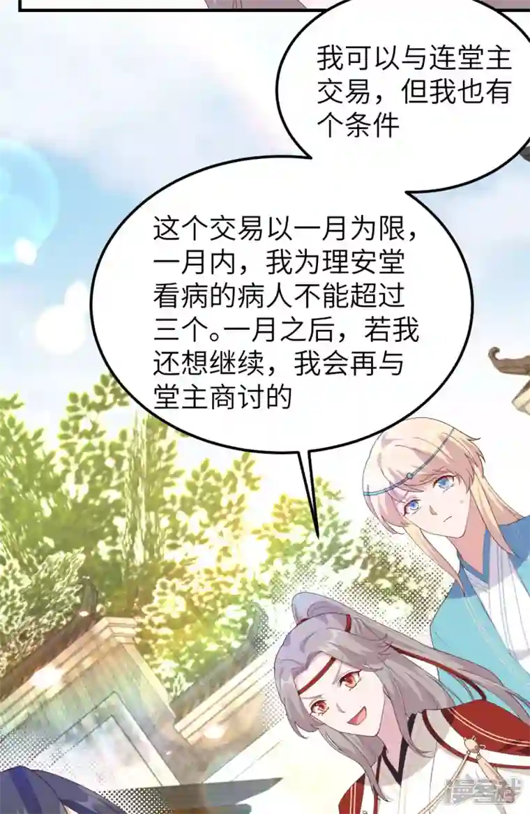 开局四个美相公第32话