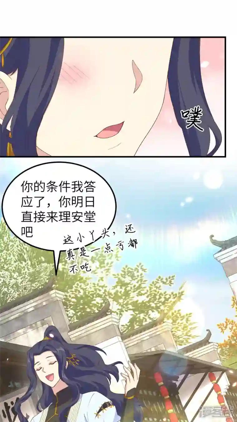 开局四个美相公第32话