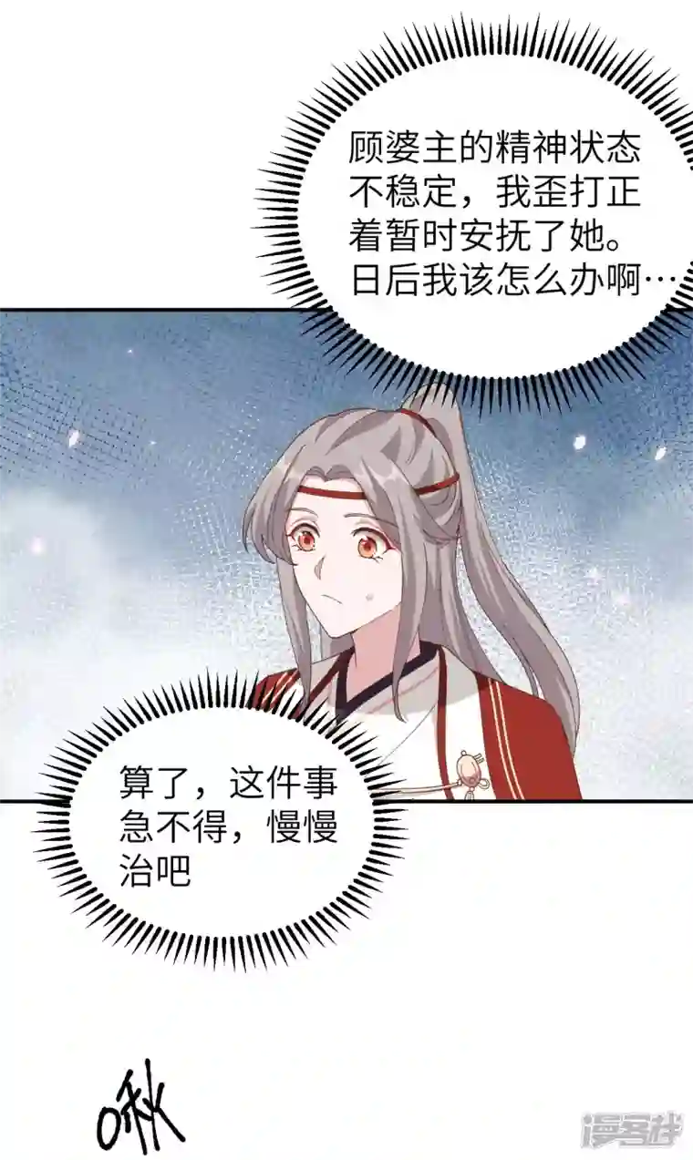 开局四个美相公第33话